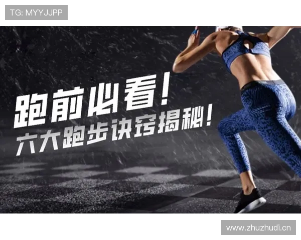 新手必看：篮球防守规则核心要点解析